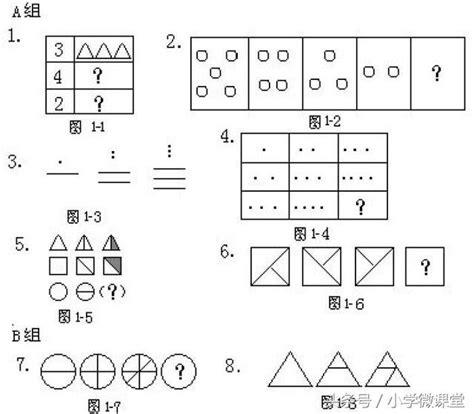 規律圖形|奧數思維必備——圖形中的規律（太有趣了）